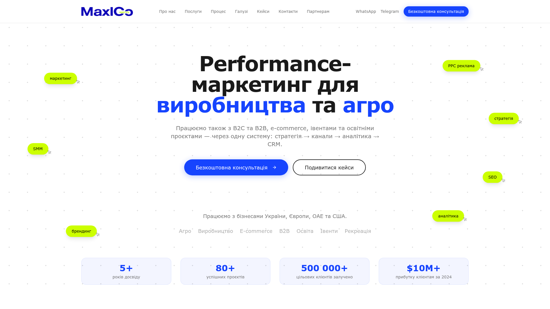 MaxICo Agency — сайт агенції